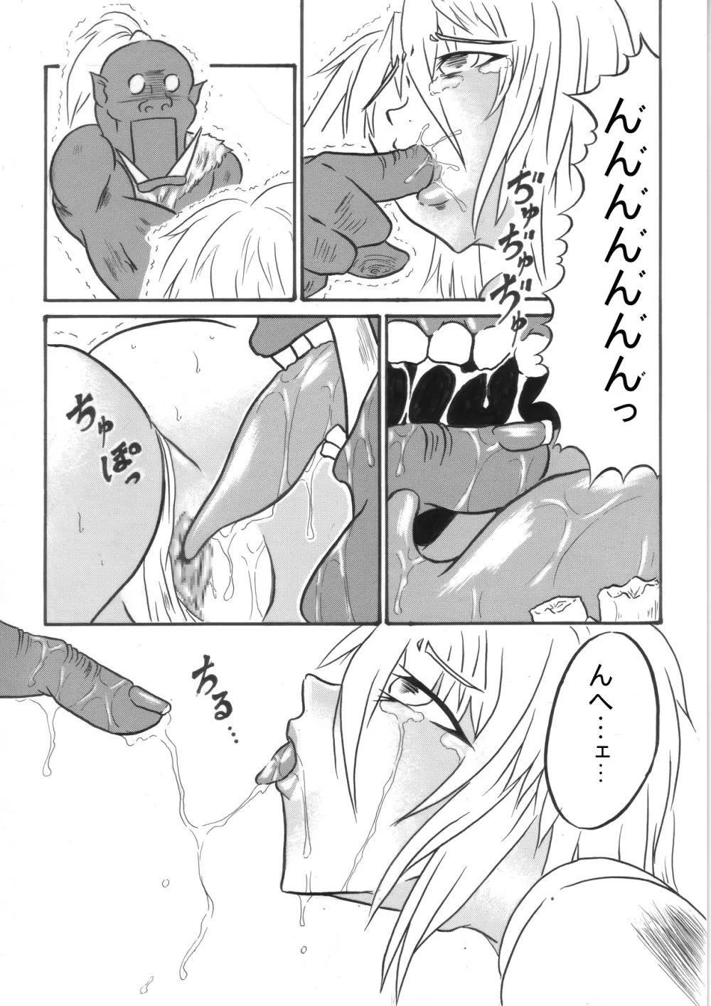 迷うことなくグラマーボディ!! 4 Page.8