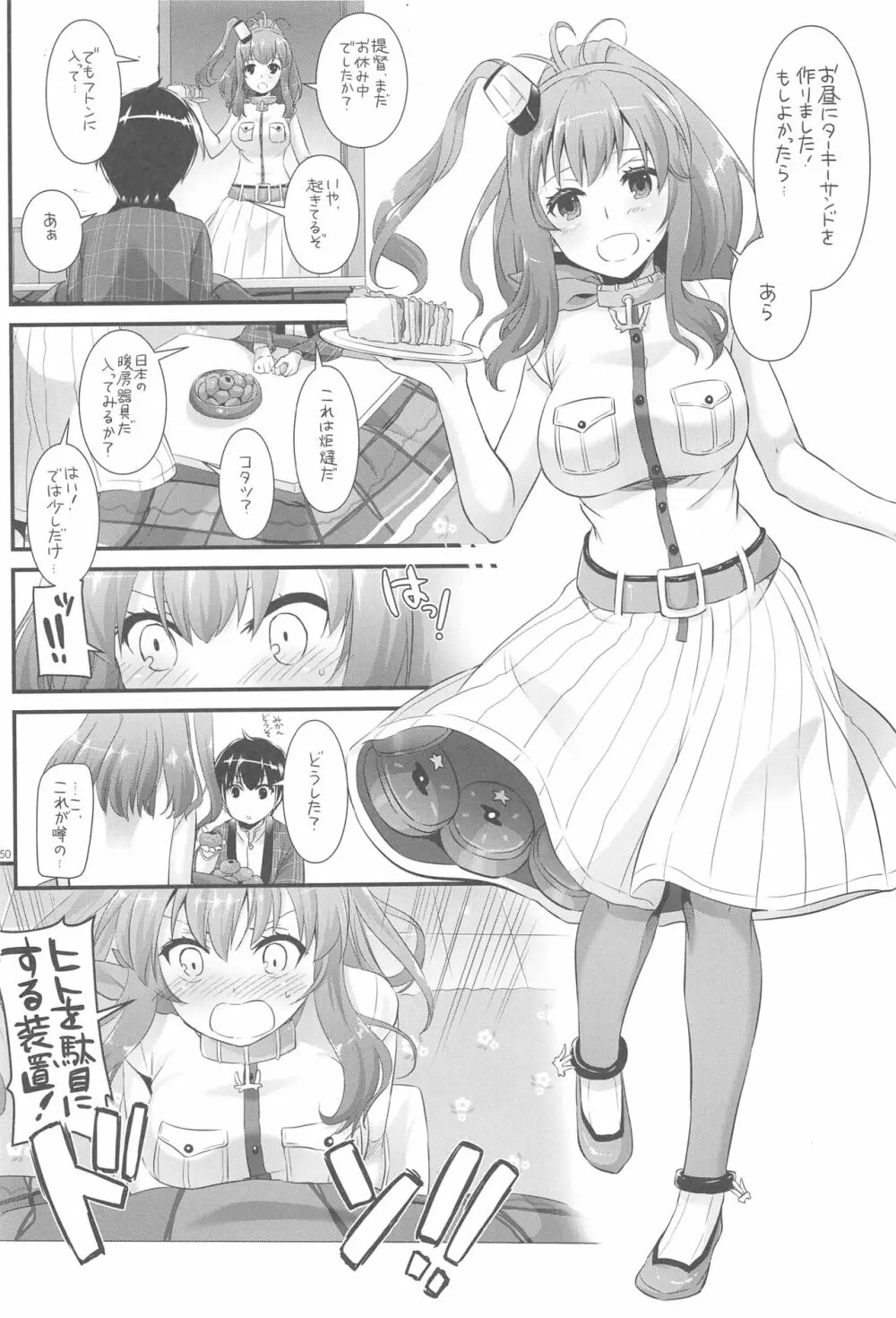 DL-艦娘総集編03 Page.149