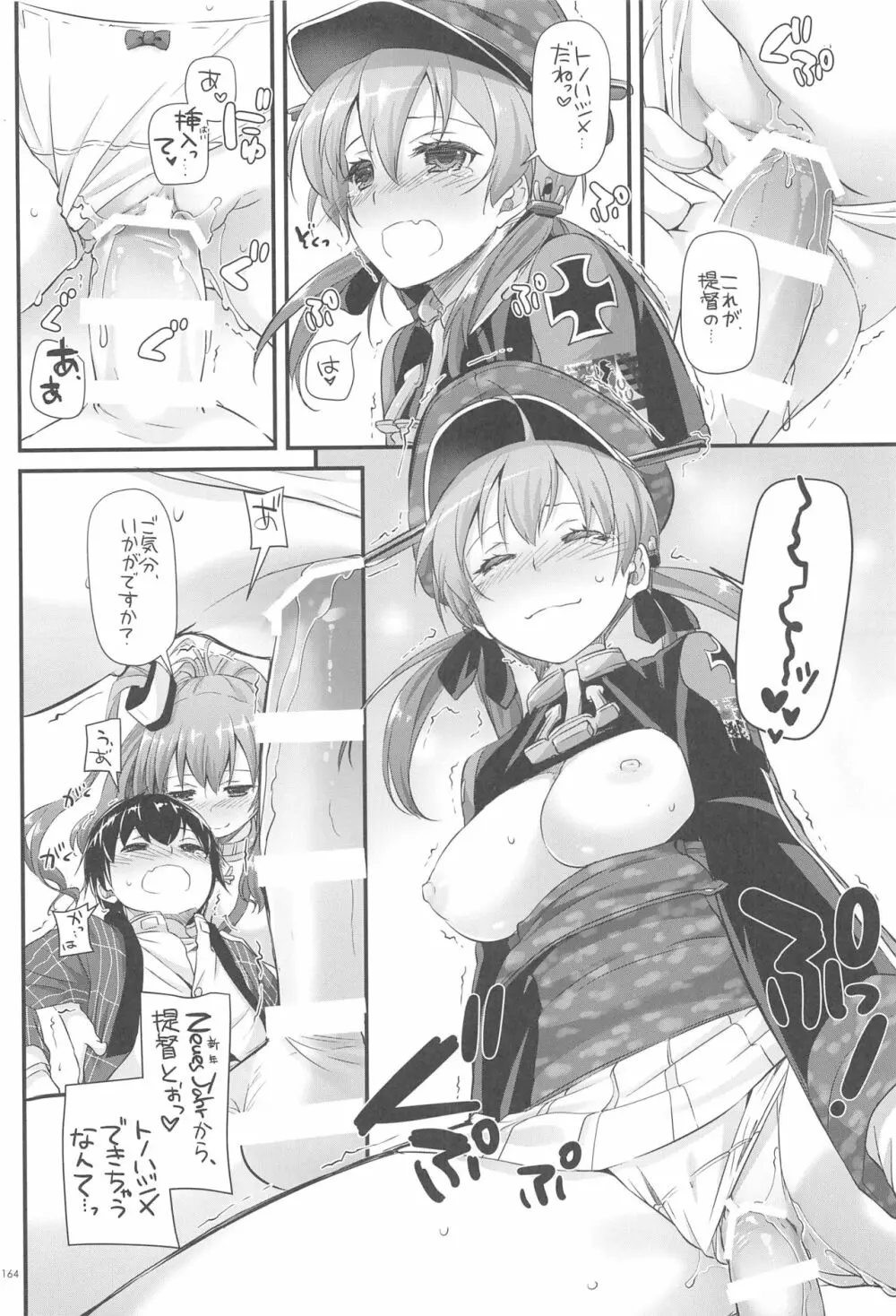 DL-艦娘総集編03 Page.163