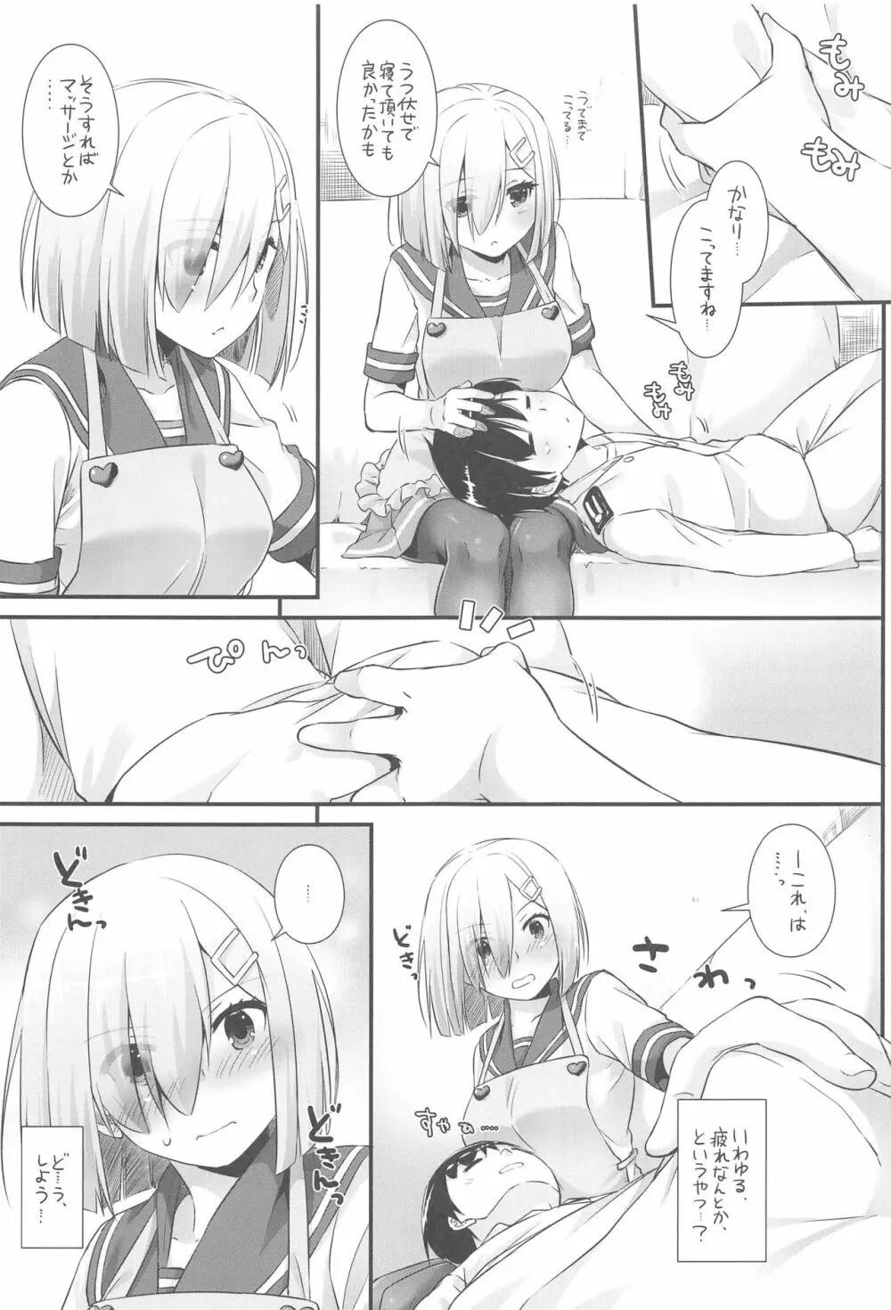 DL-艦娘総集編03 Page.186