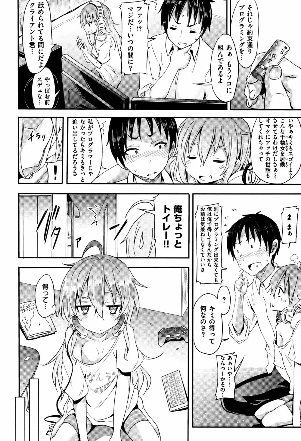 リトルエース + 8P小冊子 Page.104