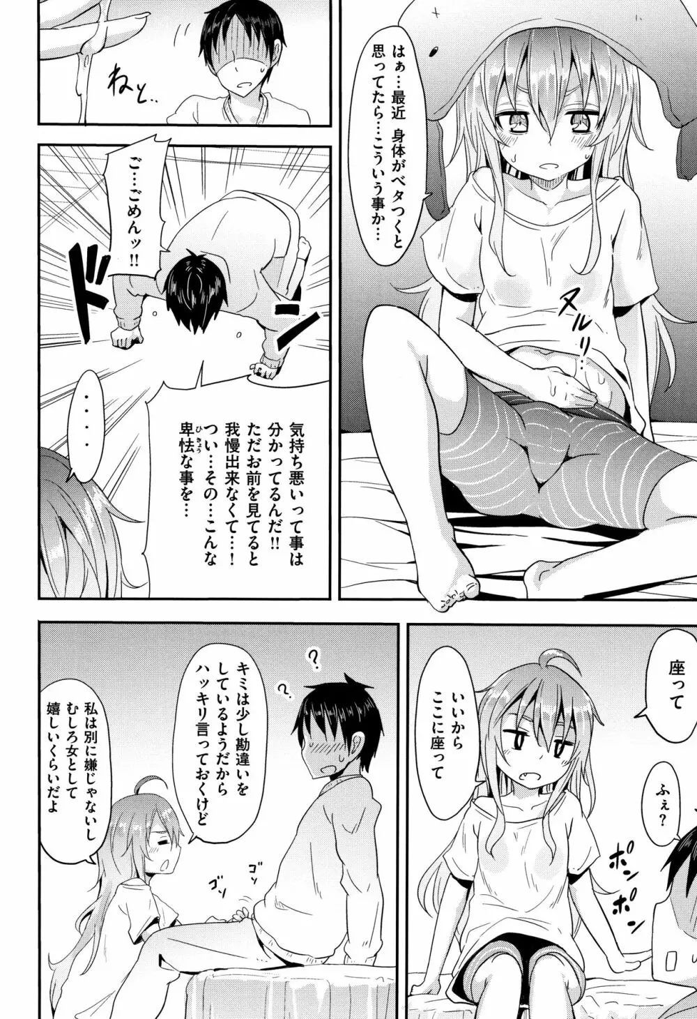 リトルエース + 8P小冊子 Page.106