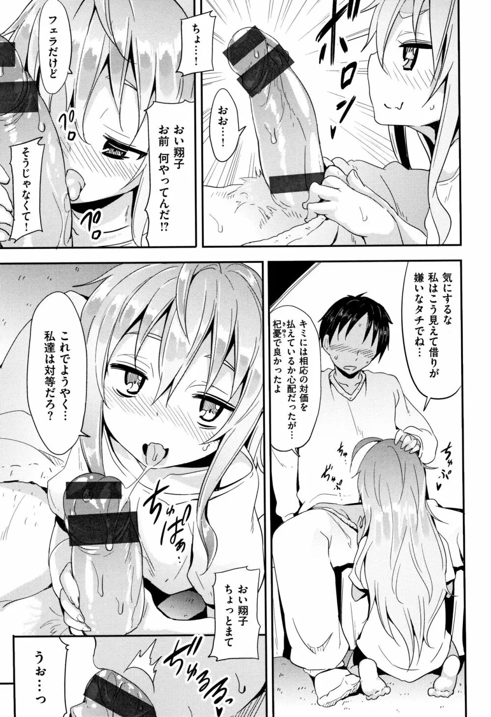 リトルエース + 8P小冊子 Page.107