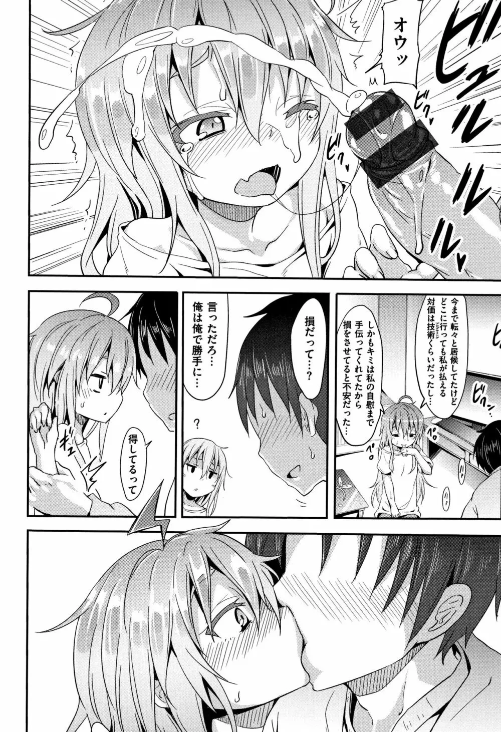 リトルエース + 8P小冊子 Page.108