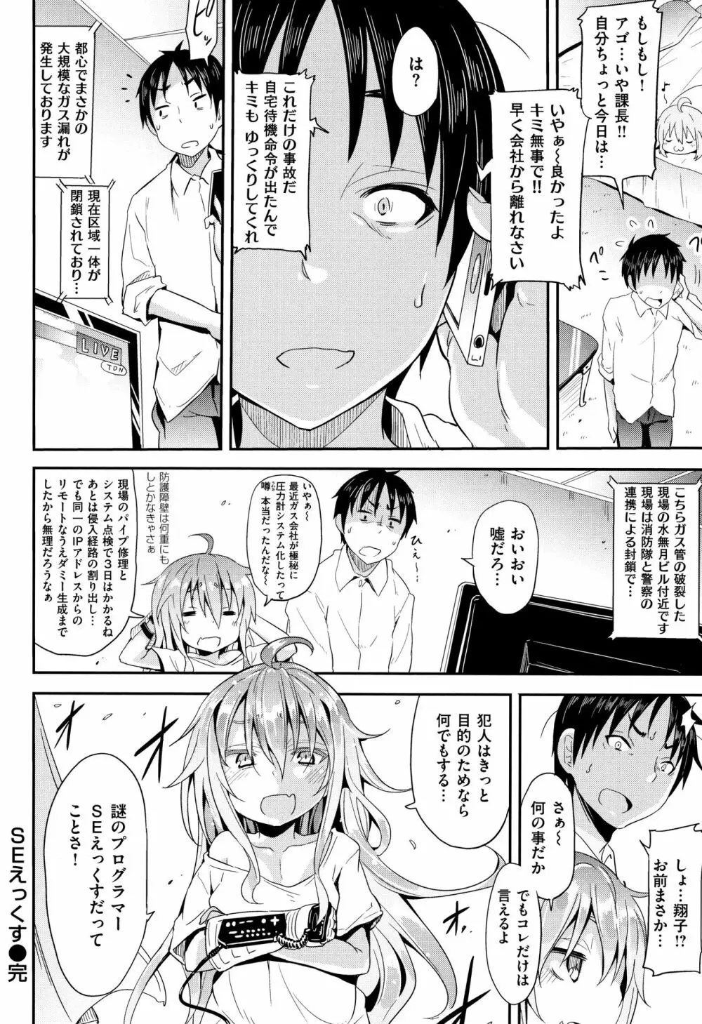 リトルエース + 8P小冊子 Page.122