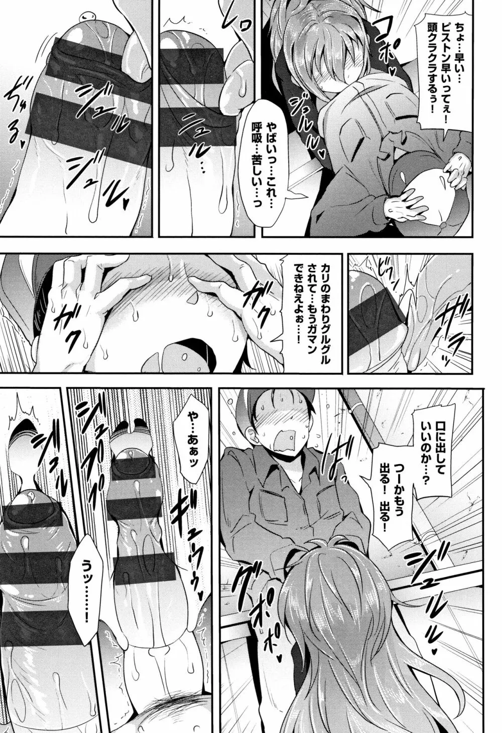 リトルエース + 8P小冊子 Page.131