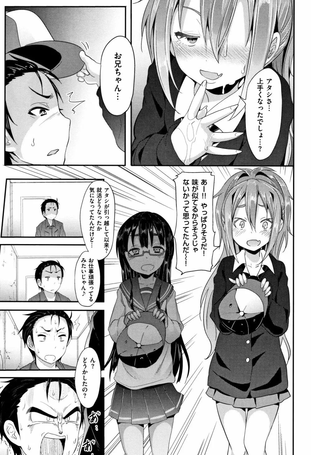 リトルエース + 8P小冊子 Page.133