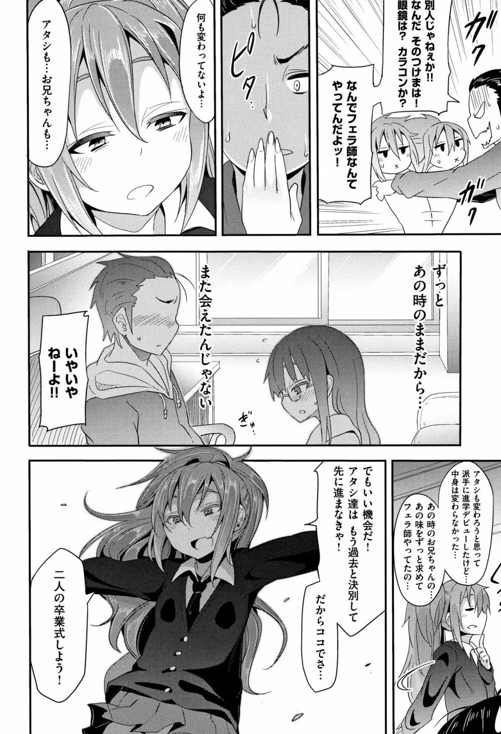 リトルエース + 8P小冊子 Page.134