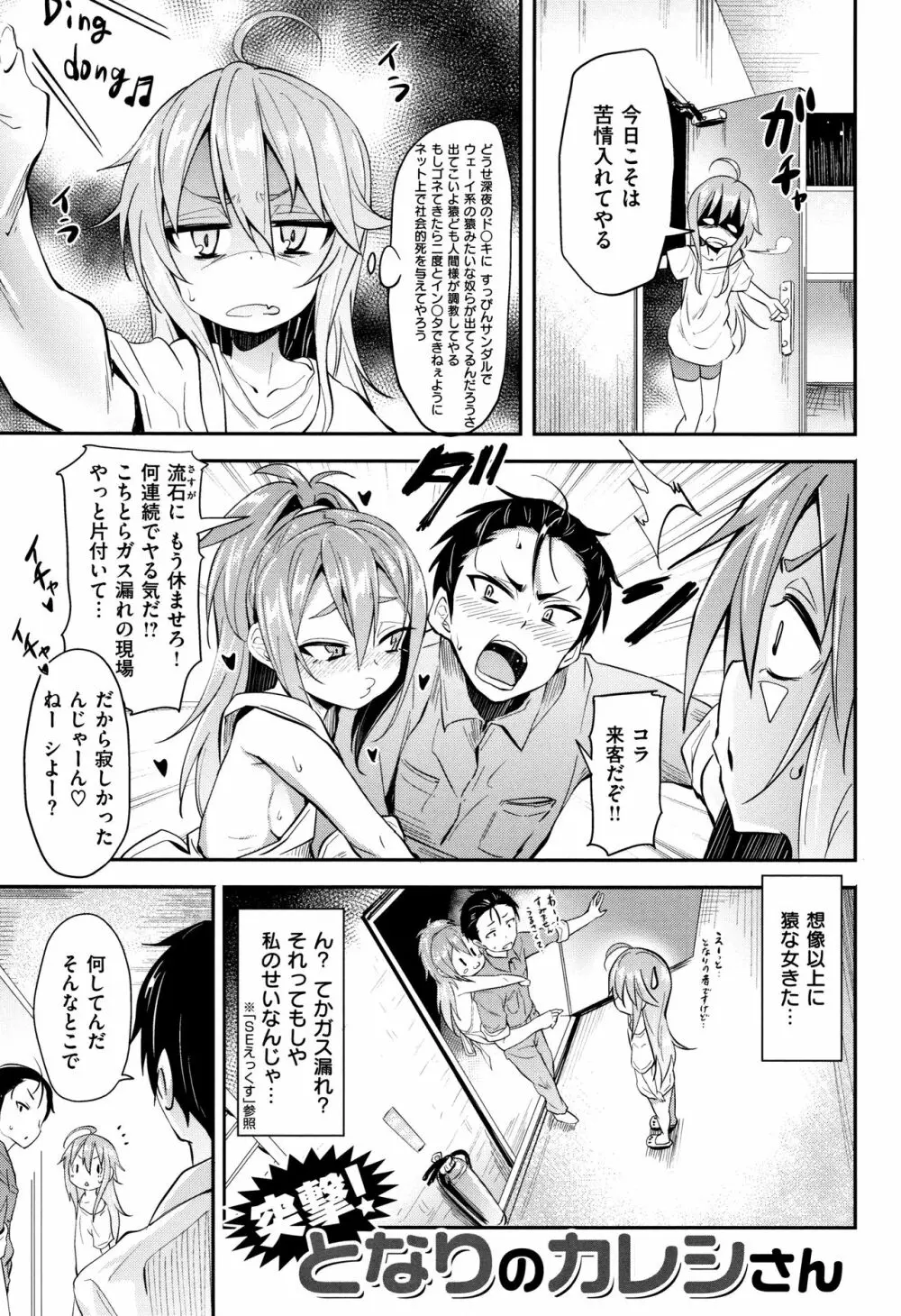 リトルエース + 8P小冊子 Page.147