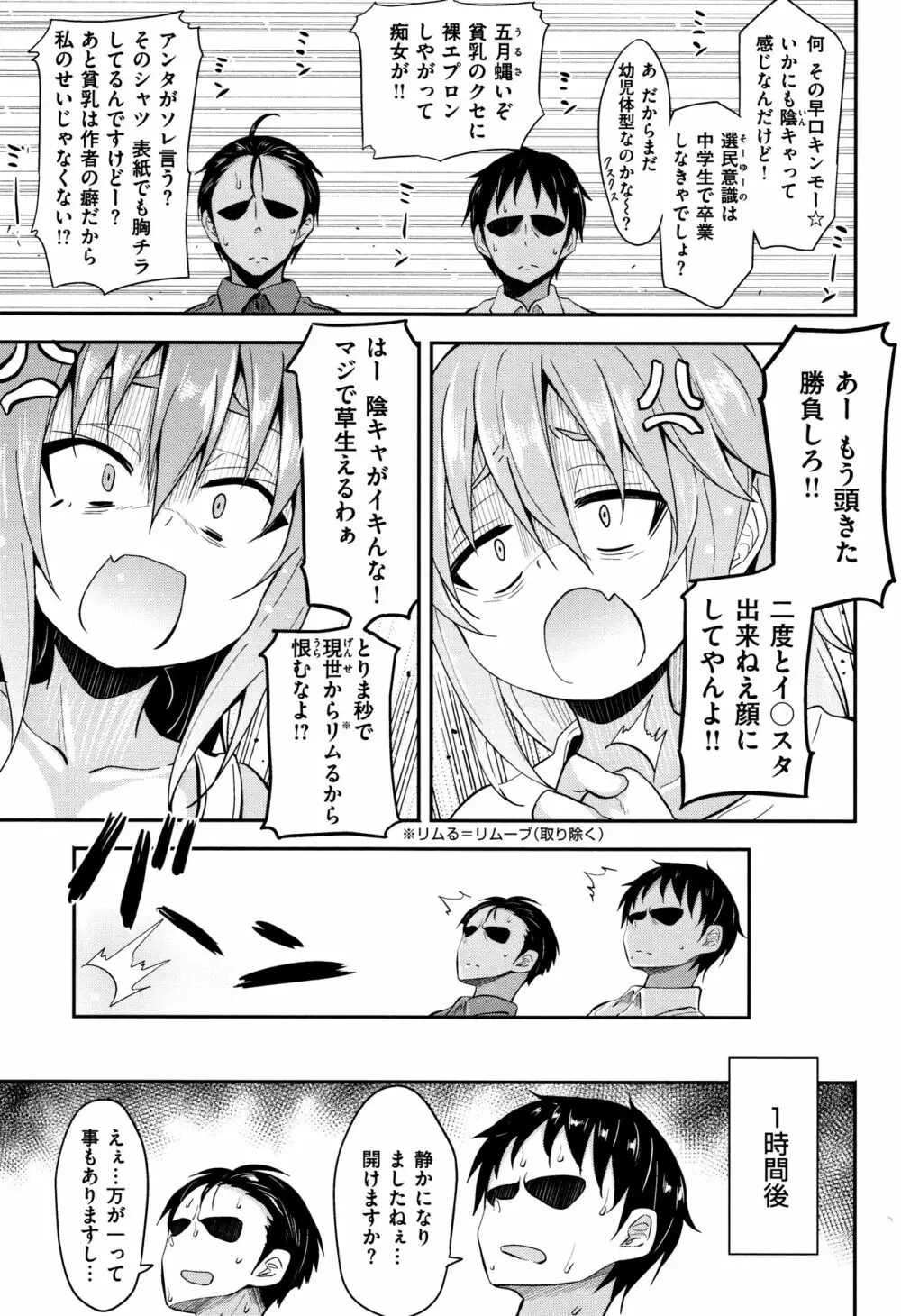 リトルエース + 8P小冊子 Page.149