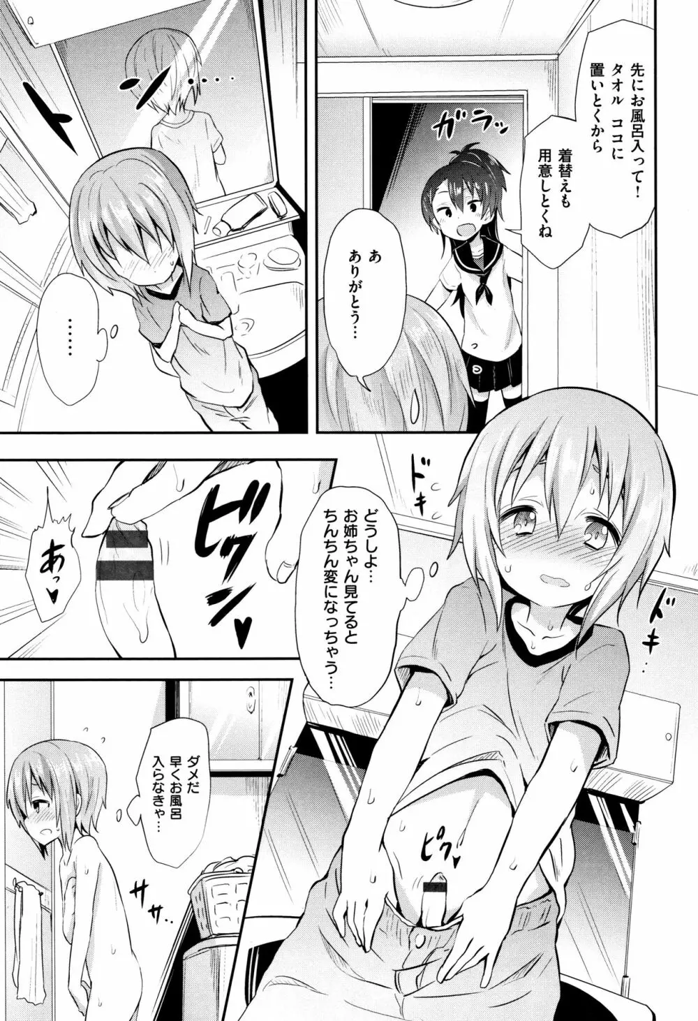 リトルエース + 8P小冊子 Page.153