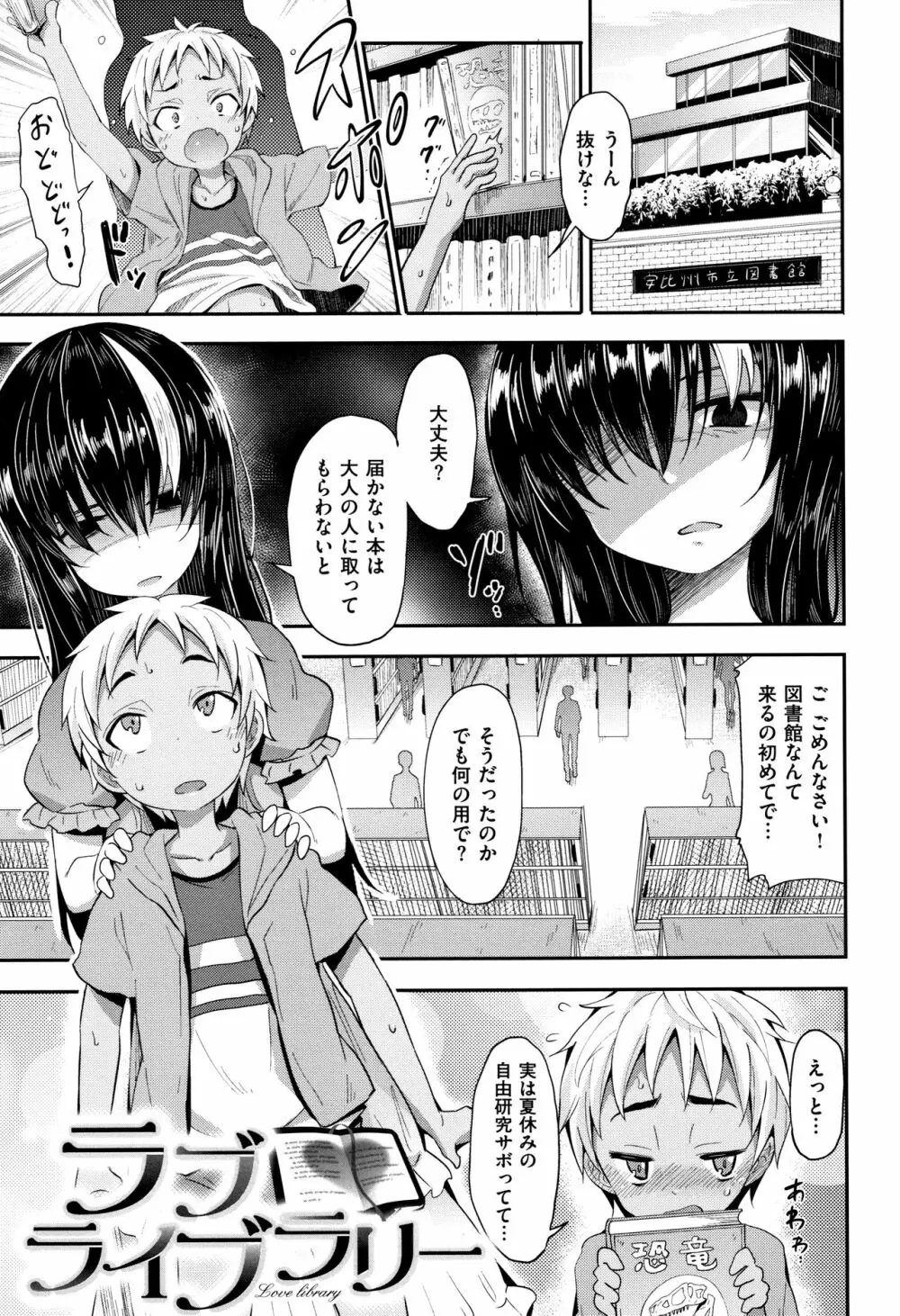 リトルエース + 8P小冊子 Page.175