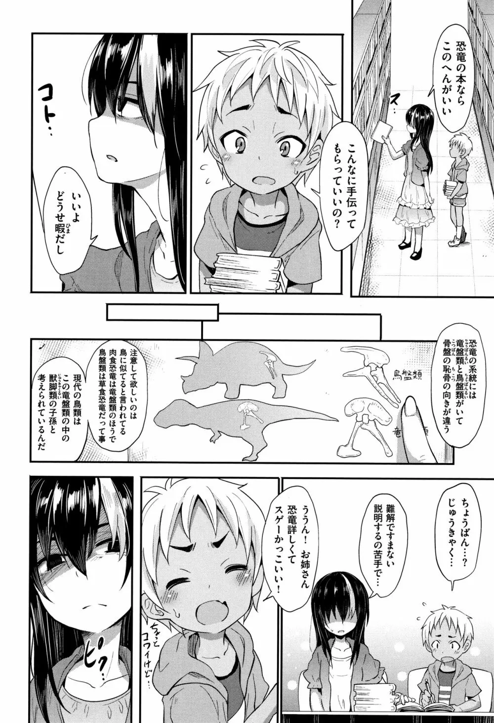 リトルエース + 8P小冊子 Page.176