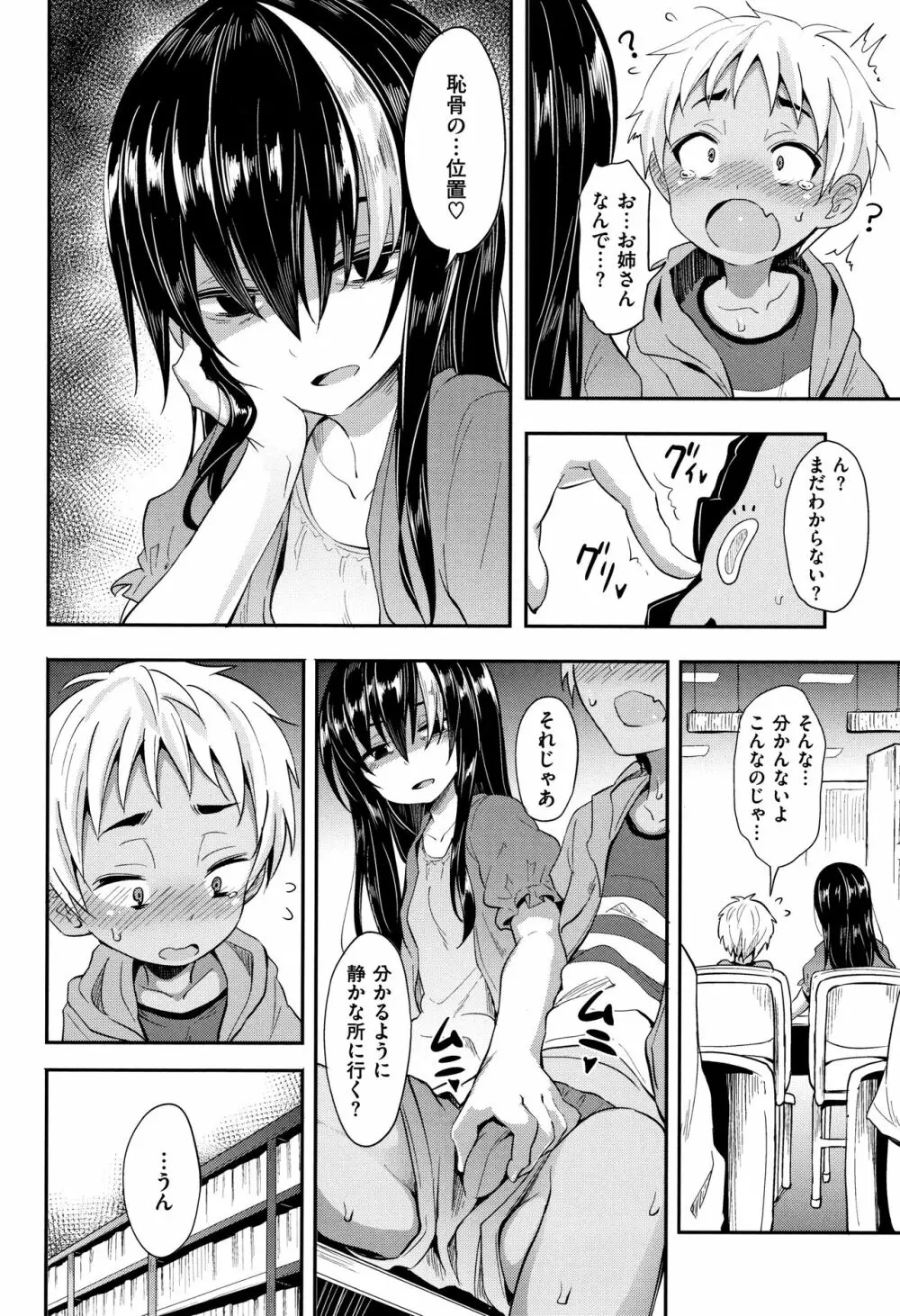 リトルエース + 8P小冊子 Page.178