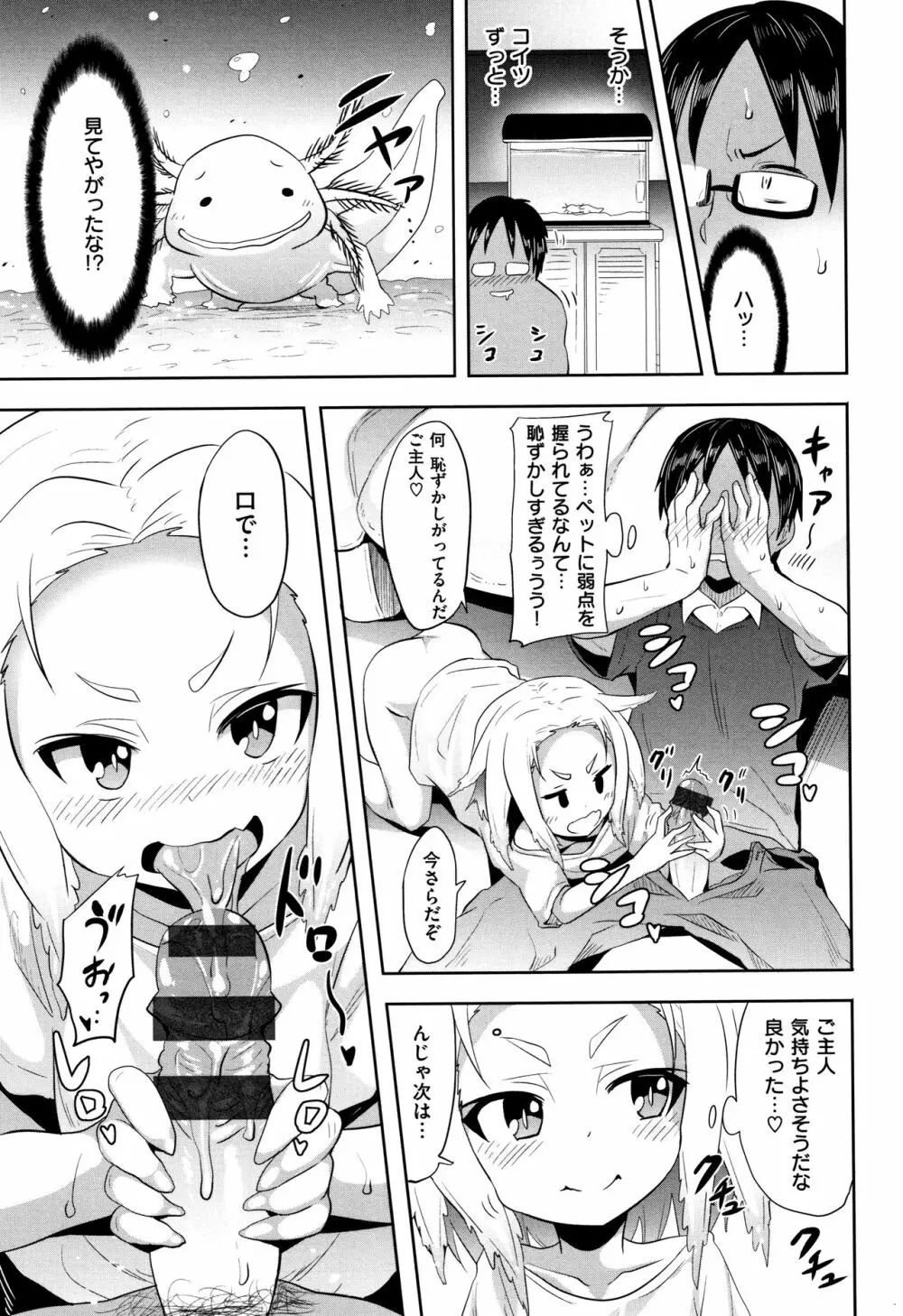 リトルエース + 8P小冊子 Page.207