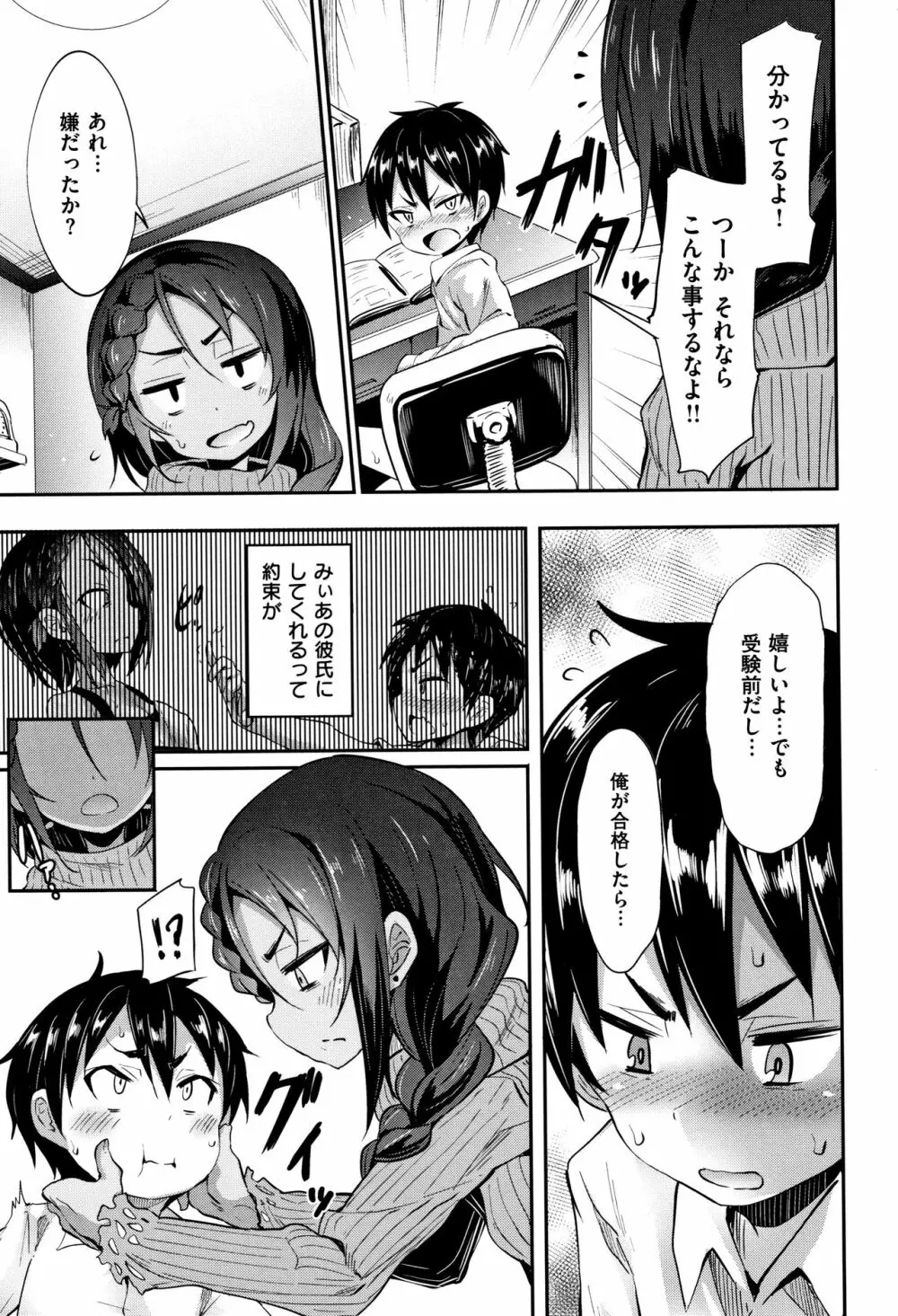 リトルエース + 8P小冊子 Page.29