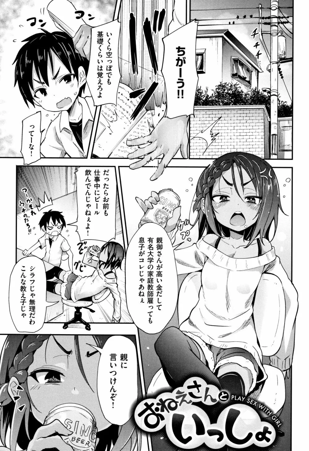 リトルエース + 8P小冊子 Page.3