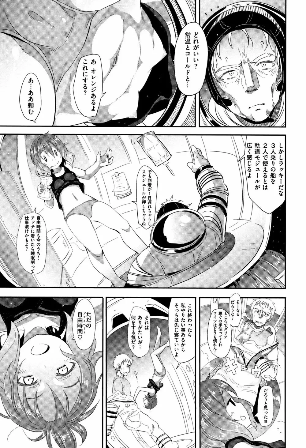 リトルエース + 8P小冊子 Page.51