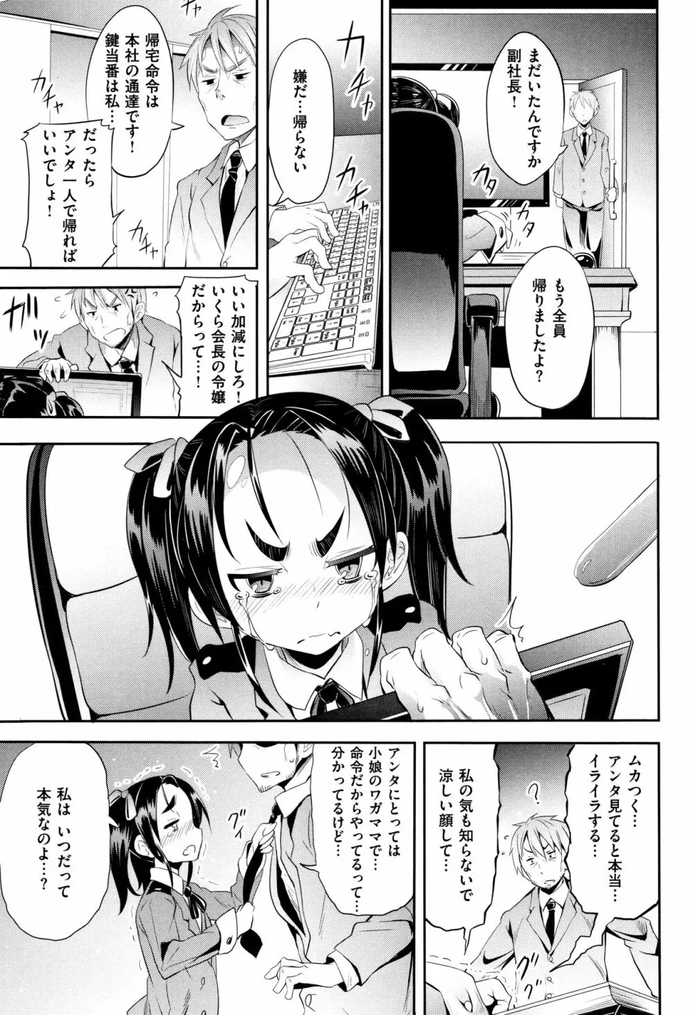 リトルエース + 8P小冊子 Page.81