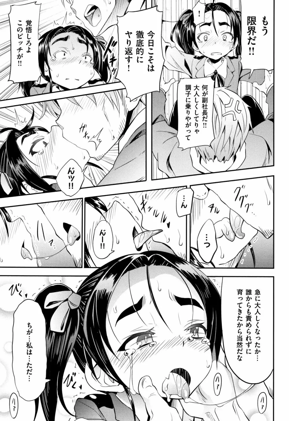 リトルエース + 8P小冊子 Page.83