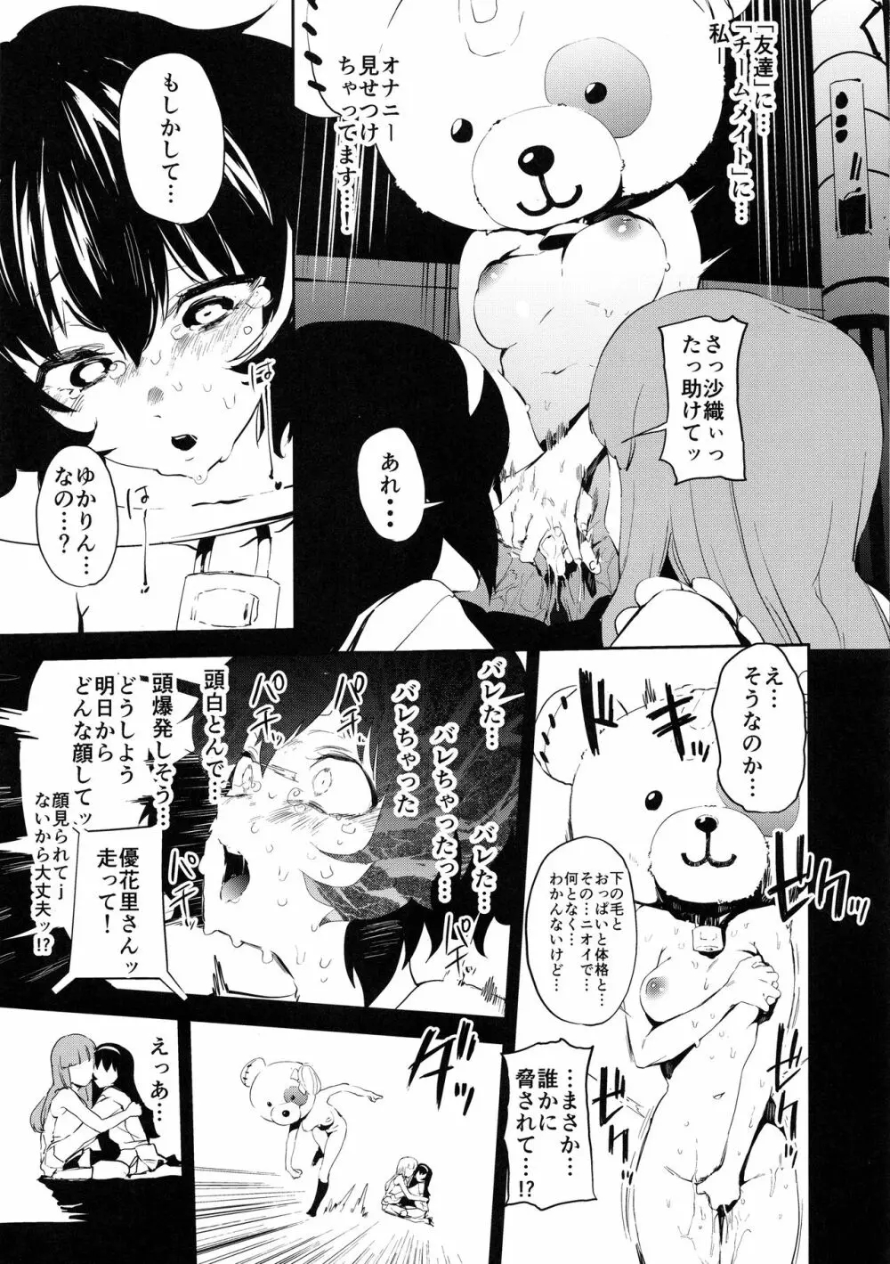 プライベートアキヤマ3 Page.24