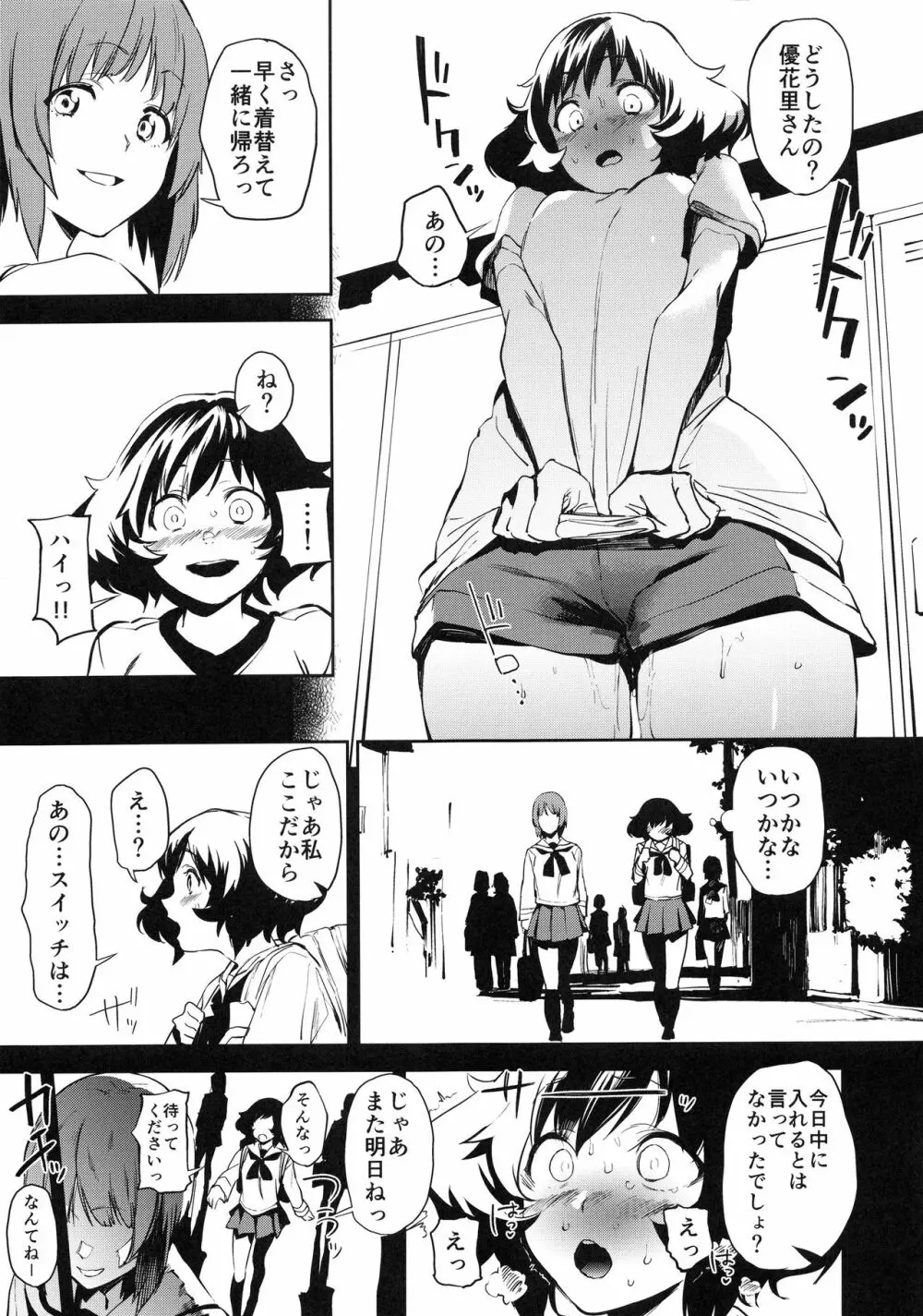 プライベートアキヤマ3 Page.8