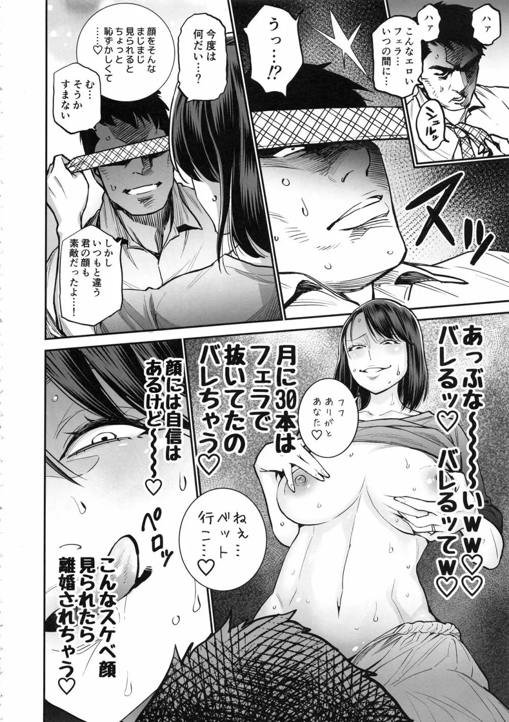 THE BITCHES 3 えなみは元♡黒ギャルヤリマン妻 Page.14