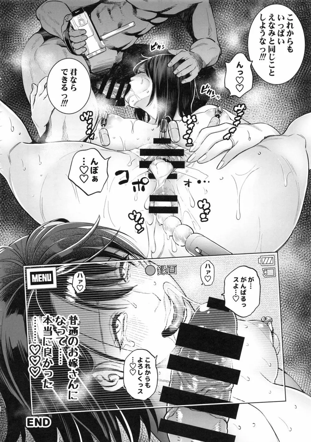 THE BITCHES 3 えなみは元♡黒ギャルヤリマン妻 Page.26