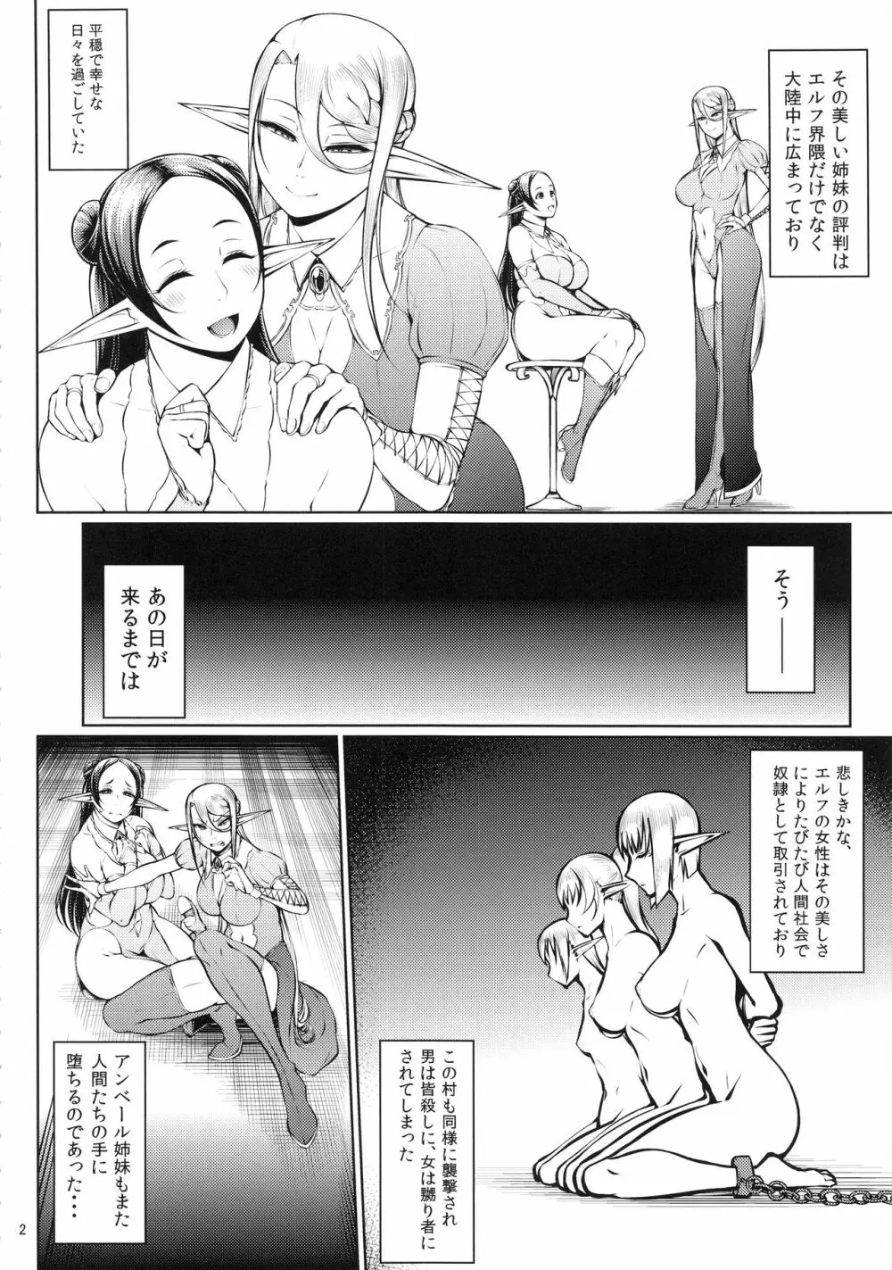 籠の中の鳥 第一集 Page.3