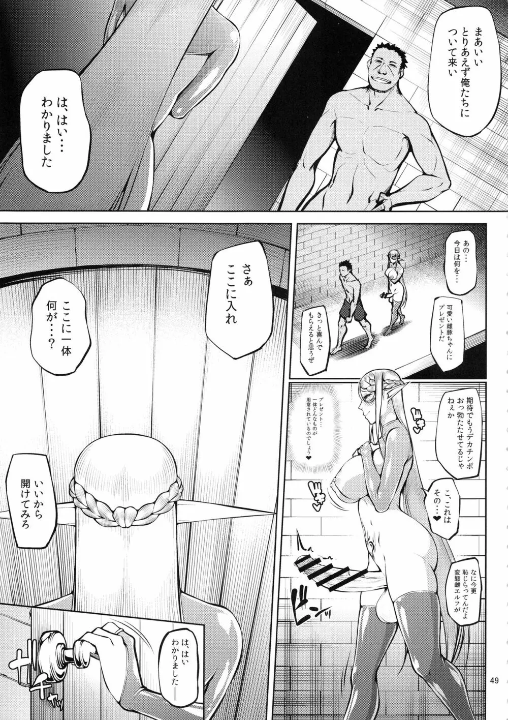 籠の中の鳥 第一集 Page.50