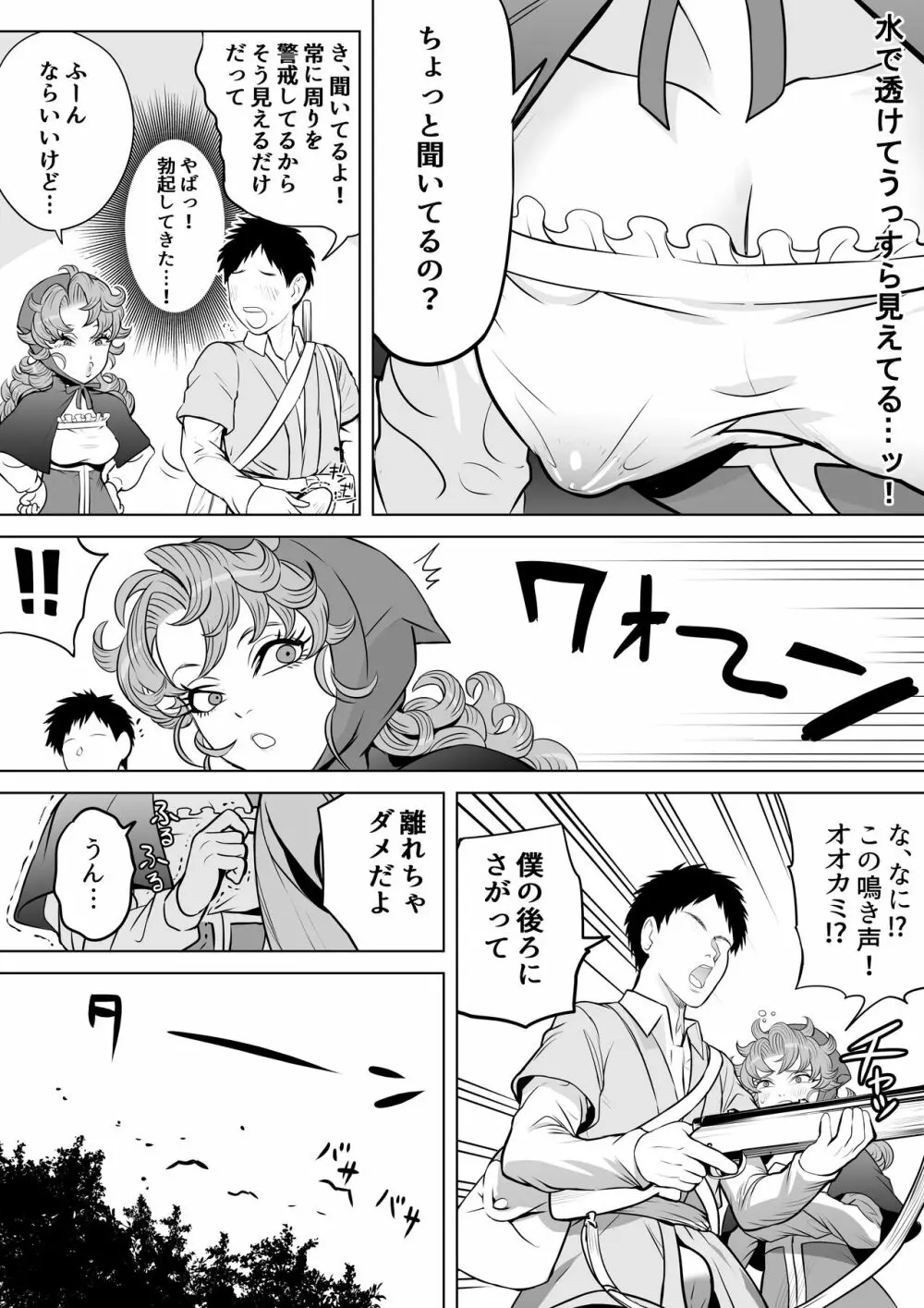 強気な幼なじみ Page.8