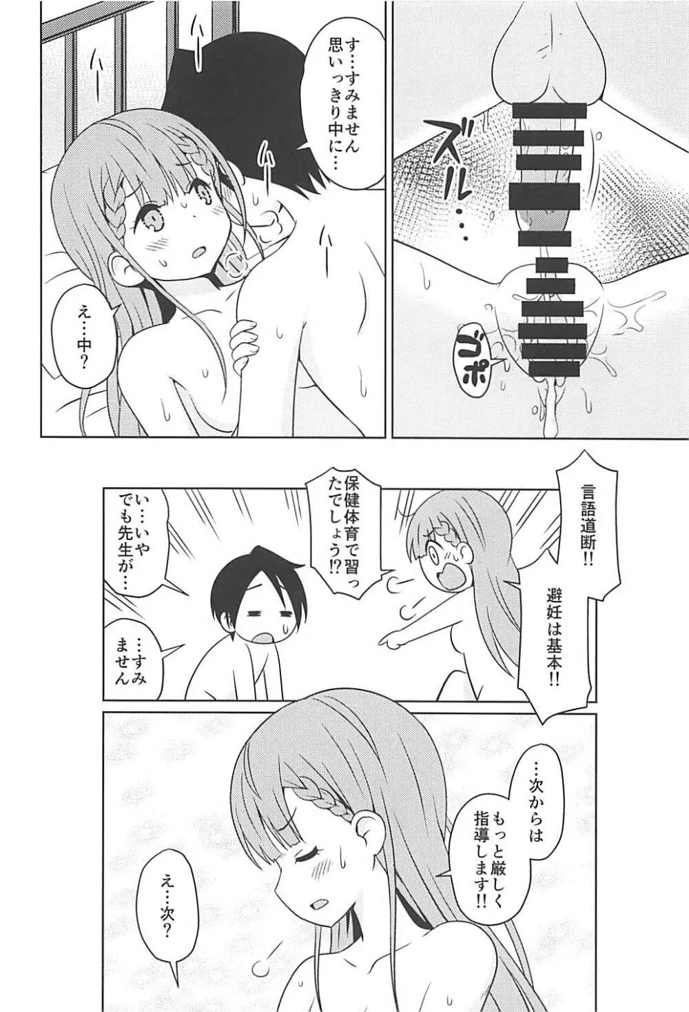 べんきょうっくす2 Page.13