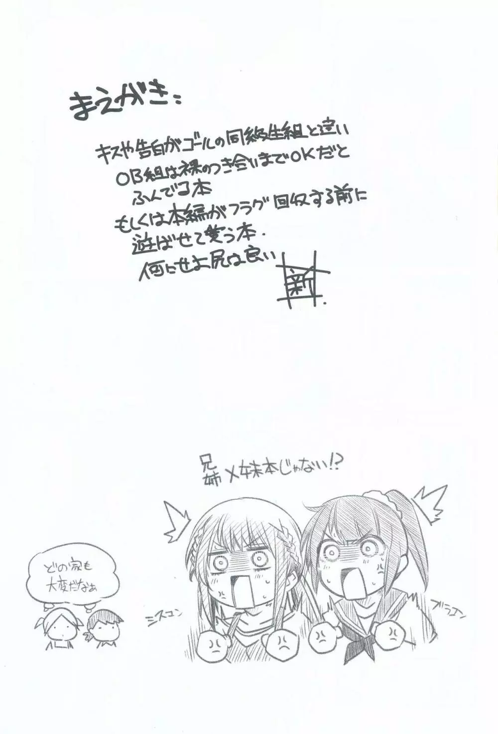 尻と掃除とうな重と Page.3