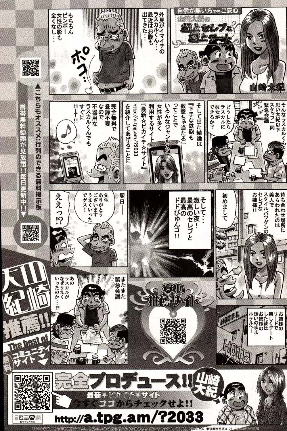 ヤングコミック 2006年12月号 Page.273