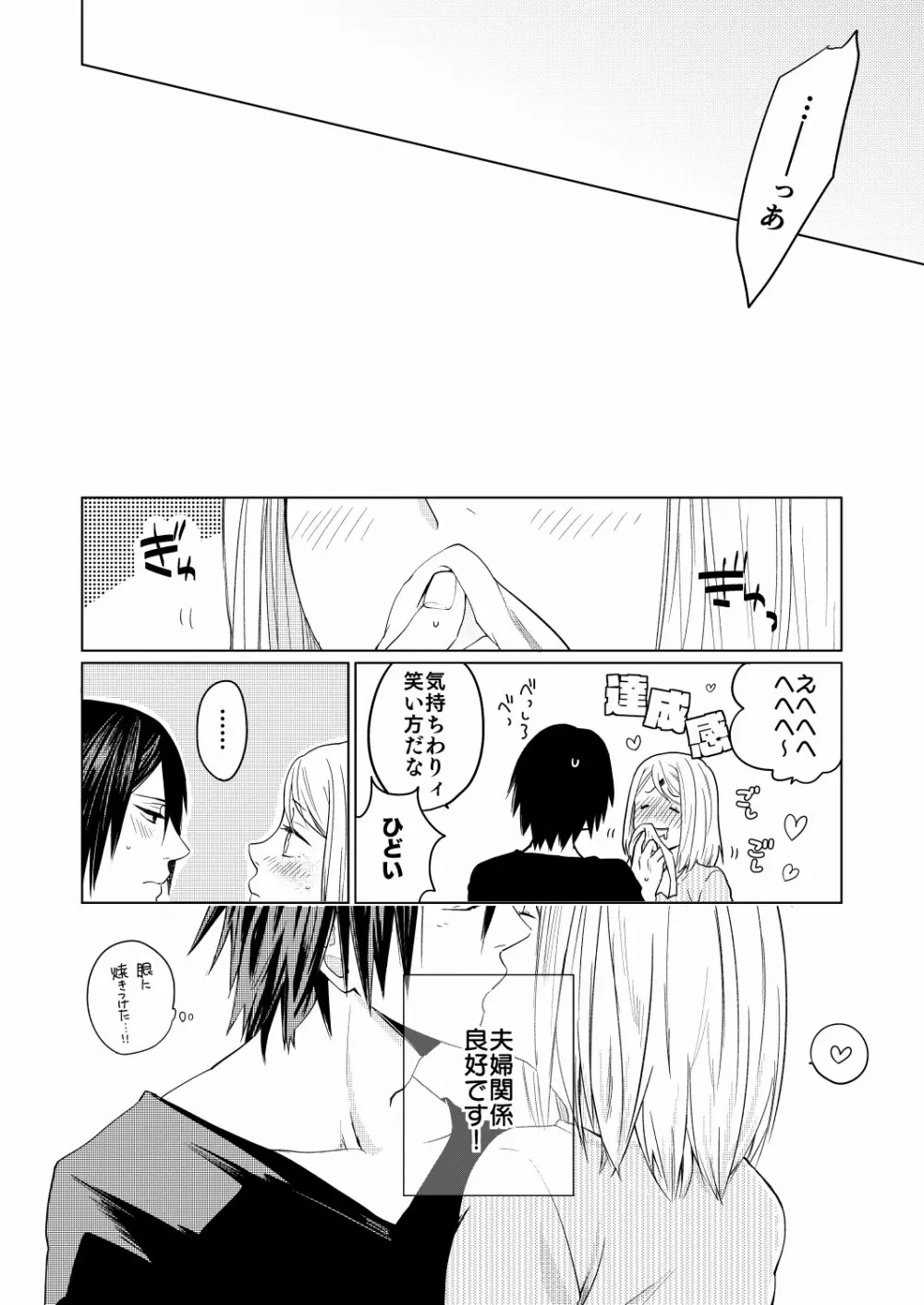 こんなところもあいしてる Page.12