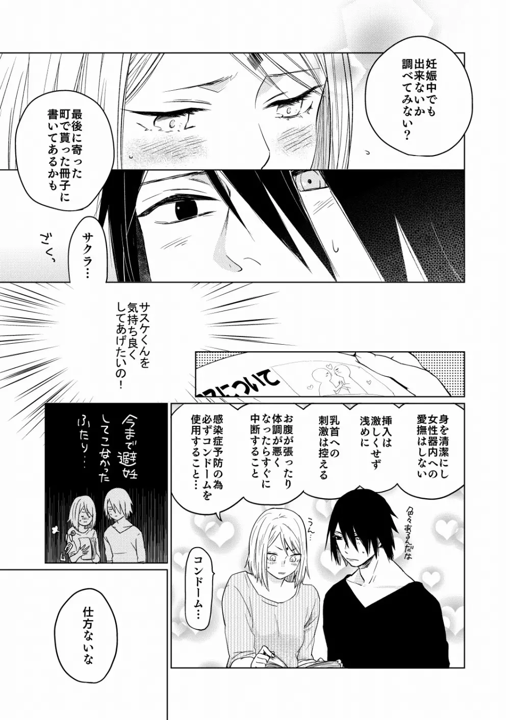 こんなところもあいしてる Page.5