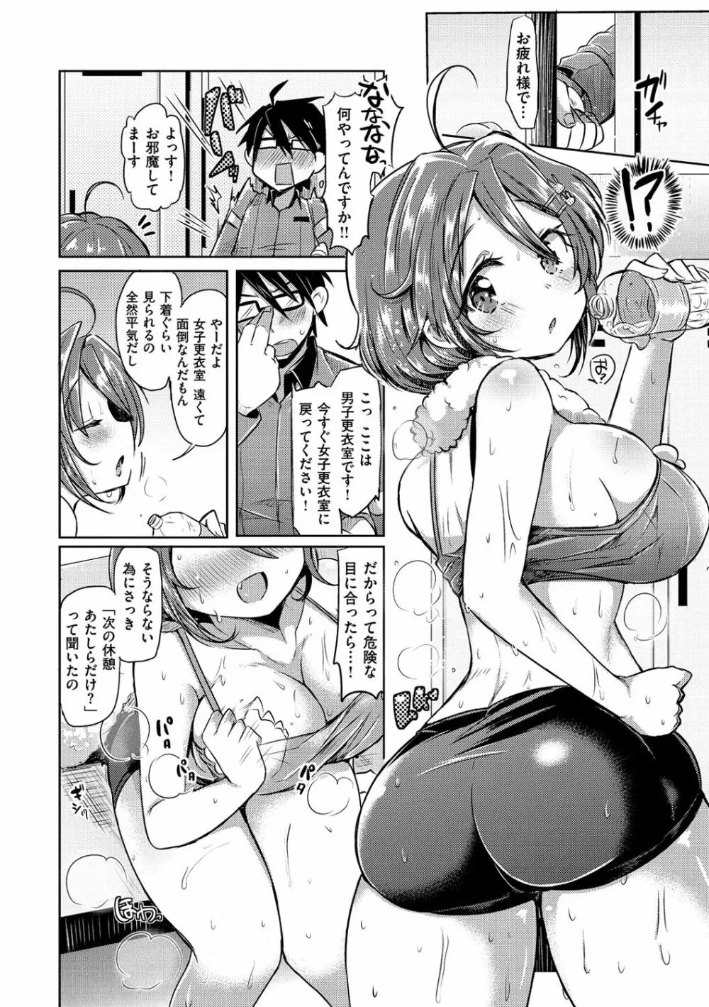 すとろべりぃタイム Page.184
