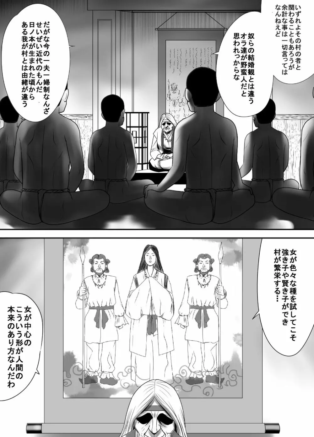 筆おろしの相手はおっ母だった Page.32