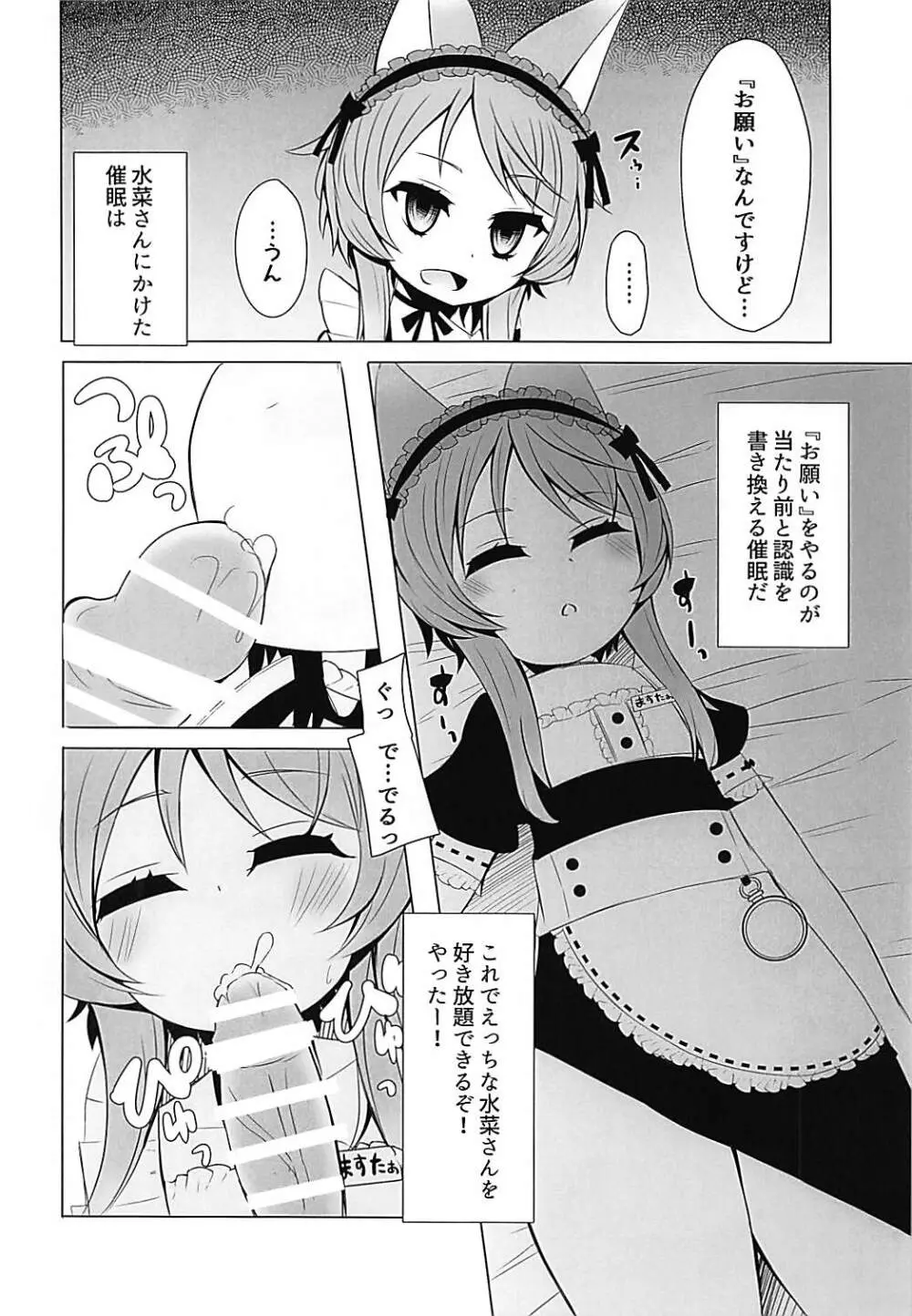 見た目女の子の中身男性なVチューバーさんにえっちなことしたい Page.7