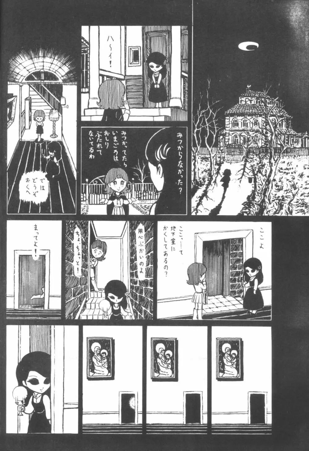 シベール Vol.3 Page.21