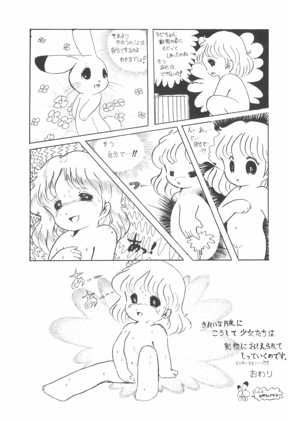シベール Vol.4 Page.14