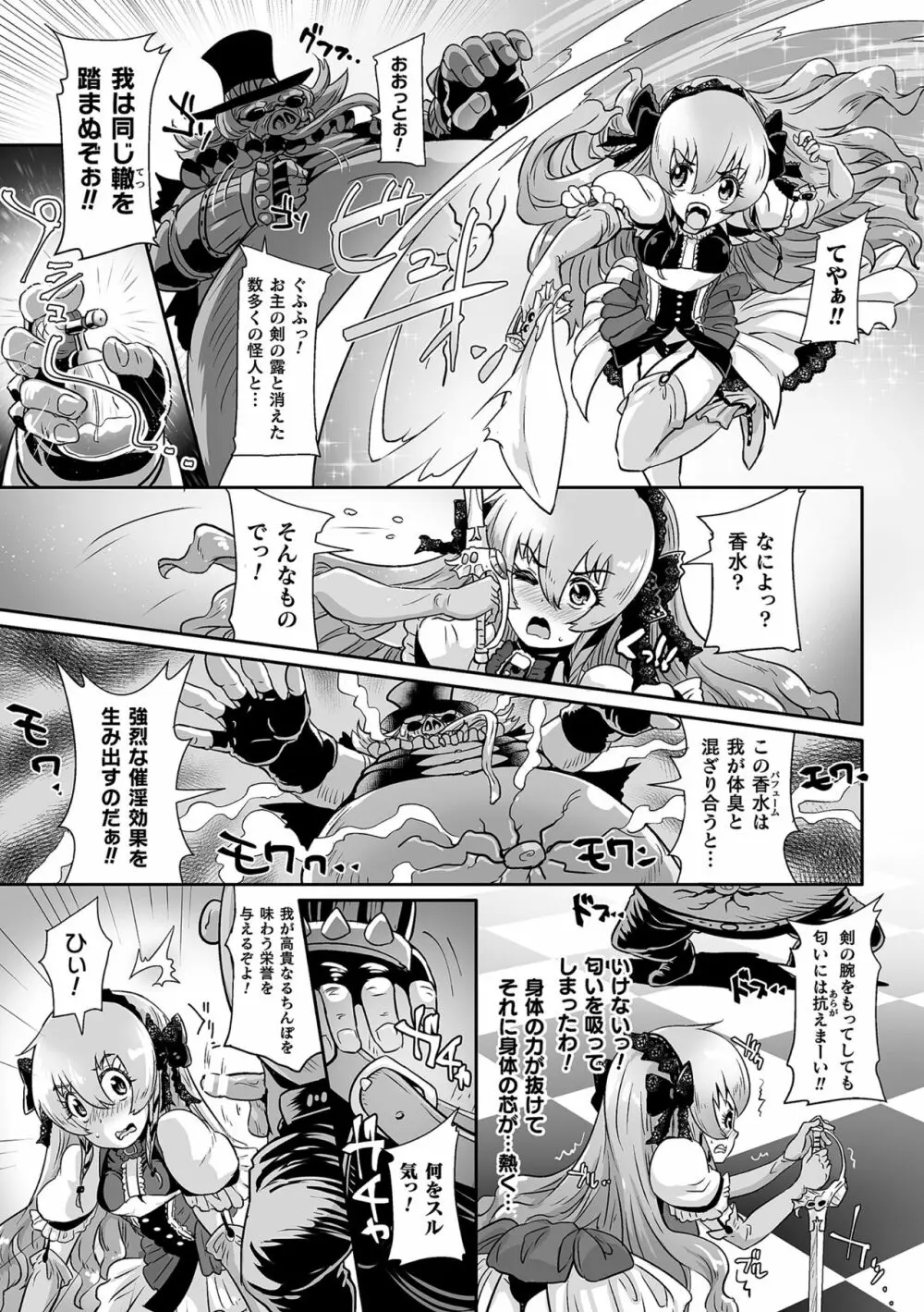 二次元コミックマガジン 大量中出しで卵子を完全包囲! Vol.1 Page.21