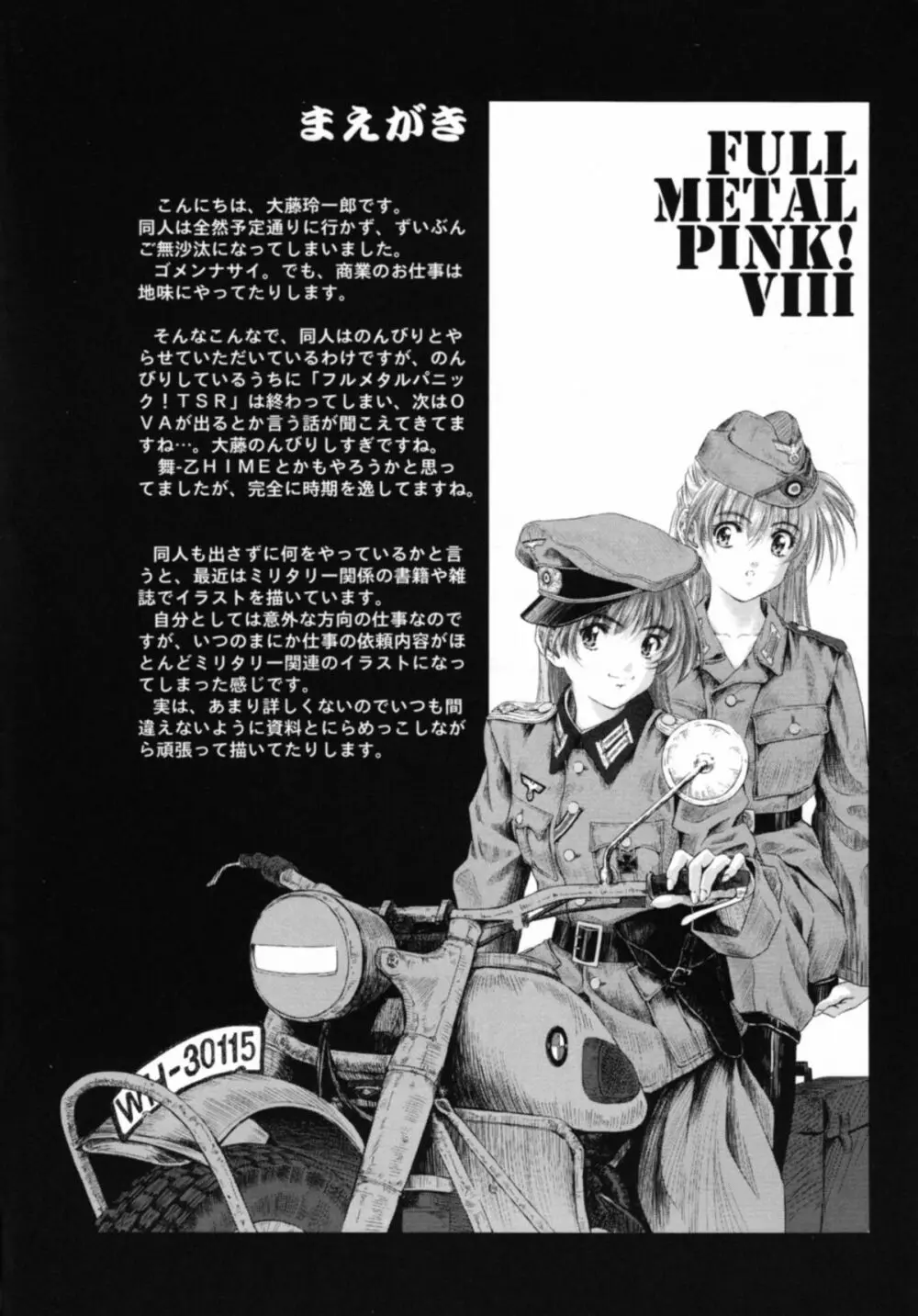 FULL METAL PINK! VIII Page.3