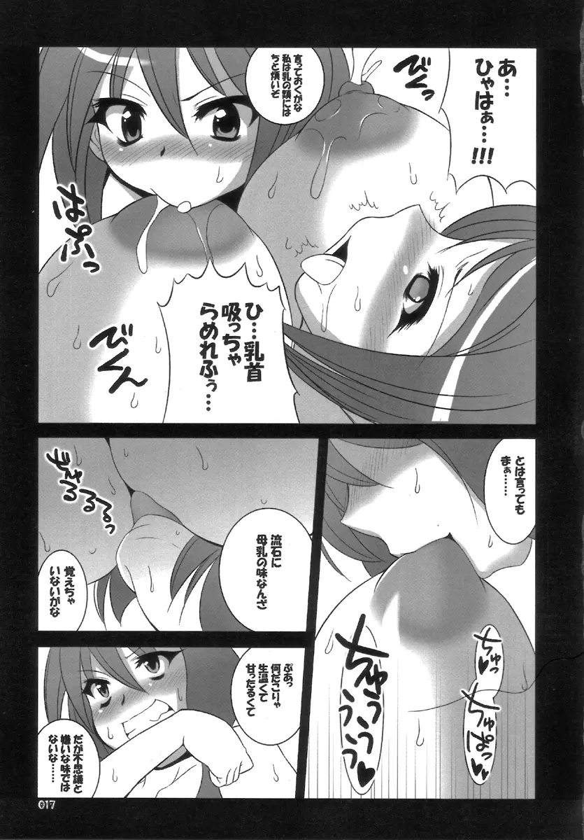 Chukana Zetto Page.17