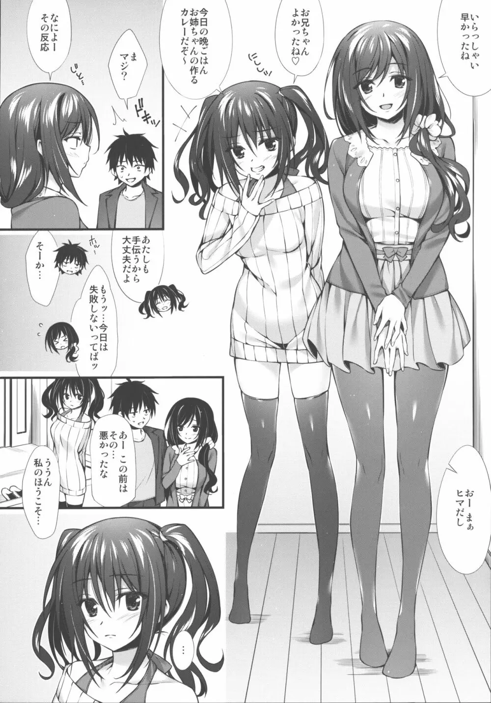 JKちゃんまとめました vol.1 Page.19