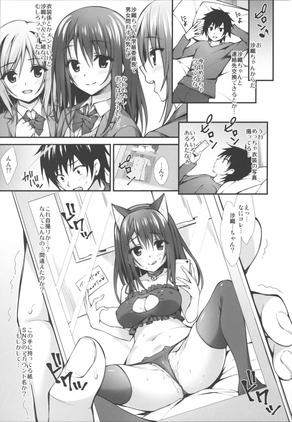 JKちゃんまとめました vol.1 Page.56