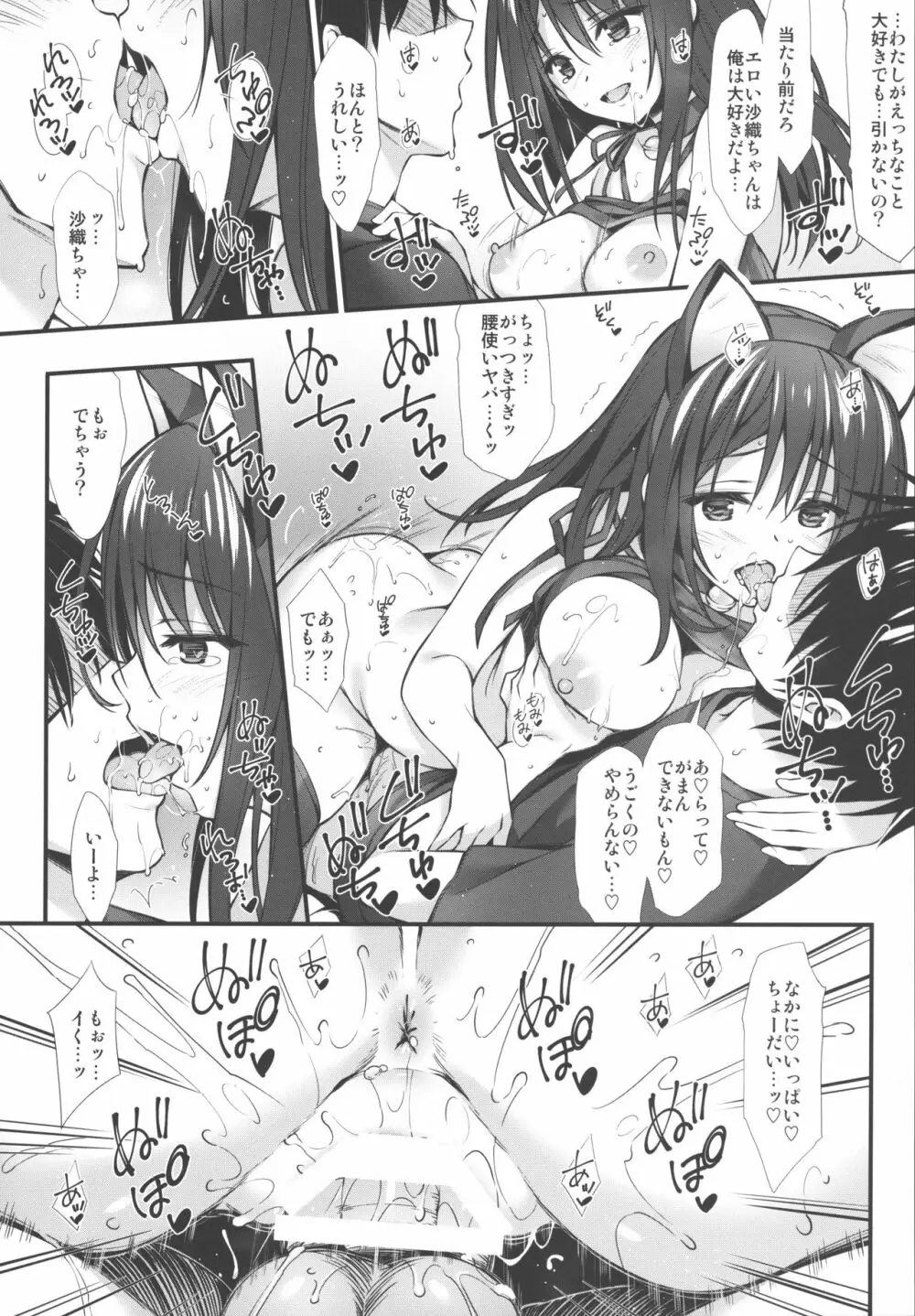 JKちゃんまとめました vol.1 Page.73