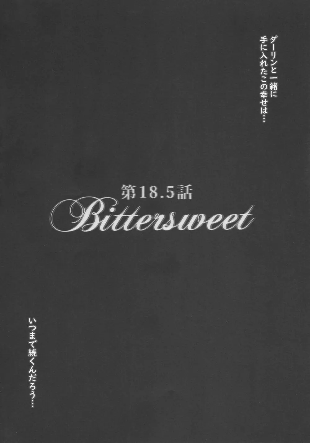 Bittersweet Page.4