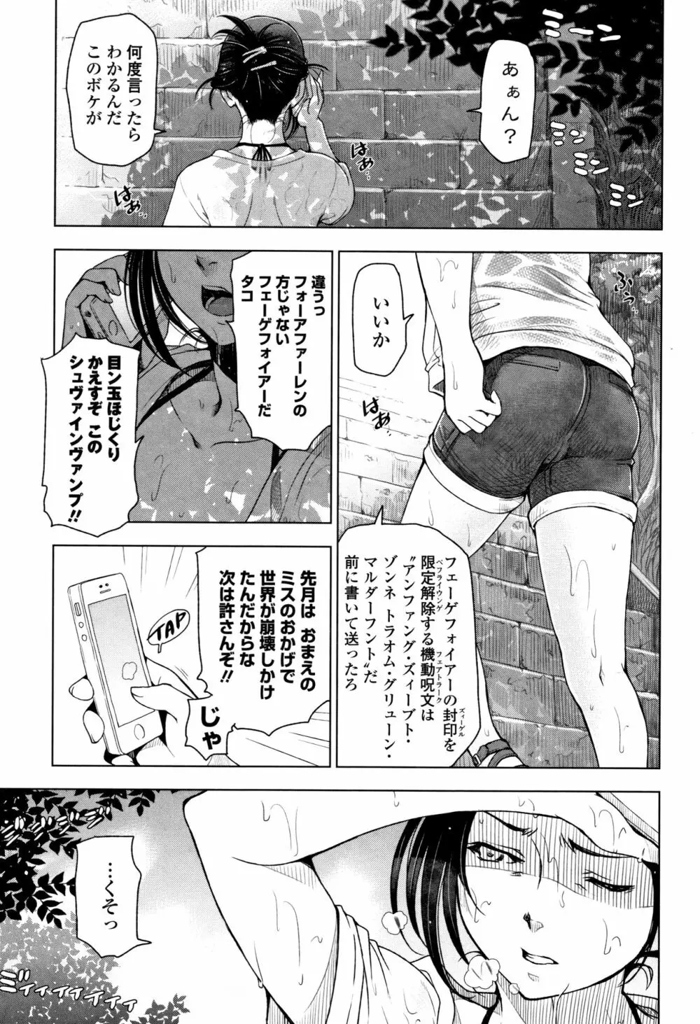 夏汁 ～汗にまみれてぐっちゃぐちゃ～ Page.9