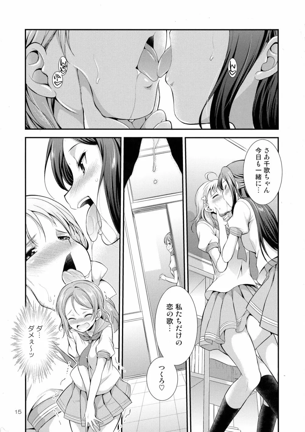 FUTAqours-sideYou Page.15